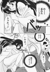 Page 82 of Miko Heaven - preview thumbnail