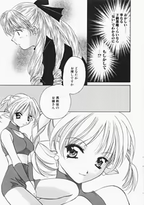Page 91 of Miko Heaven - preview thumbnail