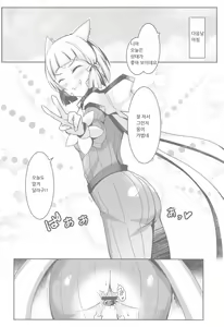 Page 19 of Nia-chan no Ecchi Hon - preview thumbnail