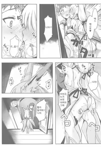 Page 4 of Nia-chan no Ecchi Hon - preview thumbnail