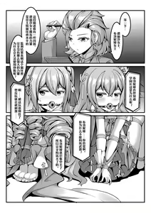 Page 13 of 帝王级崩坏兽的纷争II - preview thumbnail