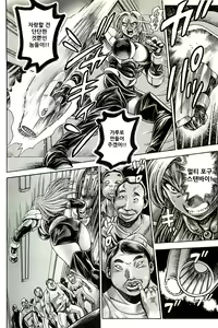 Page 17 of Nami SOS! Inma Hunters - preview thumbnail