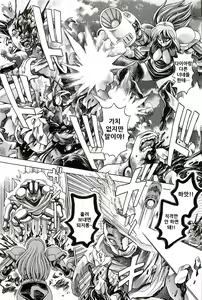 Page 20 of Nami SOS! Inma Hunters - preview thumbnail