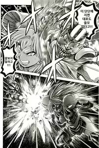 Page 21 of Nami SOS! Inma Hunters - preview thumbnail