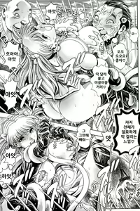 Page 26 of Nami SOS! Inma Hunters - preview thumbnail