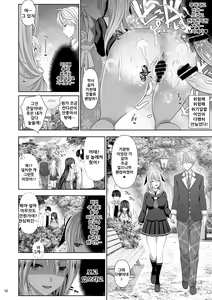 Page 17 of SEX FRIEND 4 - preview thumbnail