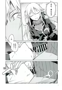 Page 16 of Tokunou! Boufuu Maso - preview thumbnail