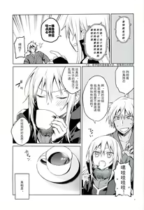 Page 20 of Tokunou! Boufuu Maso - preview thumbnail