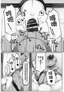 Page 16 of Zehikyokuchokuchou no Kimochi no Ii Ana - preview thumbnail