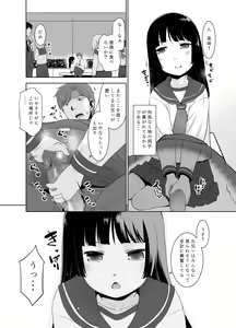 Page 9 of Asa Okitara Imouto ga Pantsu o Misete Kureru. - preview thumbnail