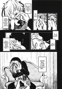 Page 3 of Touhou Angel - Medicine Melancholy - preview thumbnail