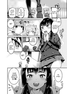 Page 19 of Kan Josou no Pro ni Manabu Enkou no Susume - preview thumbnail