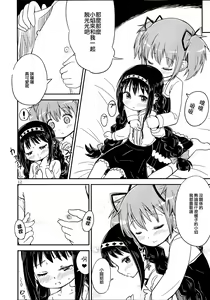 Page 12 of Madoka Oneechan to Chiisai Homura Chan - preview thumbnail