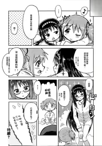 Page 24 of Madoka Oneechan to Chiisai Homura Chan - preview thumbnail
