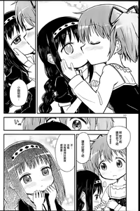 Page 10 of Madoka Oneechan to Chiisai Homura Chan - preview thumbnail