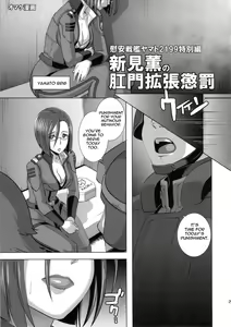 Page 24 of Ian Senkan Yamato 2199-2 | Comfort Battleship Yamato 2199 2 - preview thumbnail