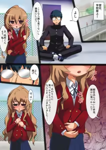 Page 9 of ToraTore! Wakuwaku Kakuchou Training - preview thumbnail