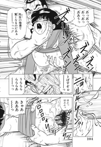 Page 104 of Tousatsu - The Steal A Glance - preview thumbnail
