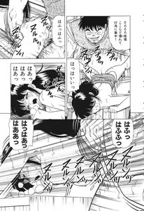 Page 125 of Tousatsu - The Steal A Glance - preview thumbnail