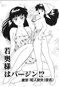 Page 129 of Tousatsu - The Steal A Glance - preview thumbnail