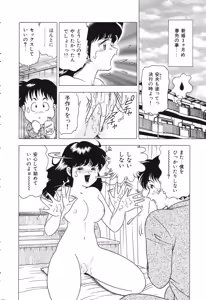 Page 130 of Tousatsu - The Steal A Glance - preview thumbnail
