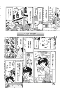Page 152 of Tousatsu - The Steal A Glance - preview thumbnail