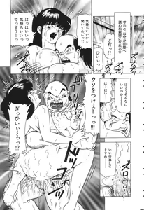 Page 153 of Tousatsu - The Steal A Glance - preview thumbnail