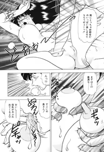 Page 47 of Tousatsu - The Steal A Glance - preview thumbnail
