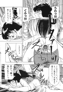 Page 66 of Tousatsu - The Steal A Glance - preview thumbnail
