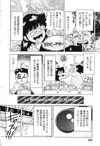 Page 80 of Tousatsu - The Steal A Glance - preview thumbnail