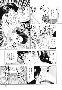 Page 81 of Tousatsu - The Steal A Glance - preview thumbnail