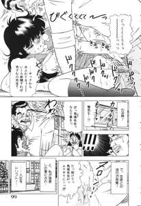 Page 99 of Tousatsu - The Steal A Glance - preview thumbnail
