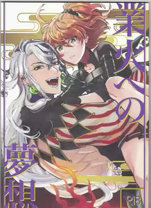 Gouka e no Musou — hentai manga cover on Fhentai