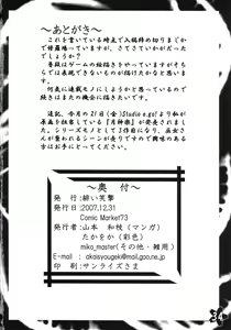 Page 33 of Hibakama Vol. 1 - preview thumbnail