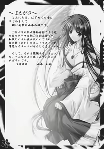 Page 4 of Hibakama Vol. 1 - preview thumbnail