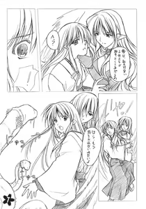 Page 6 of Hibakama Vol. 1 - preview thumbnail