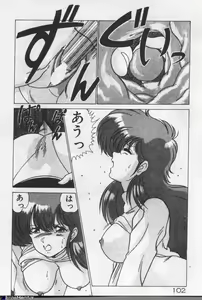 Page 102 of Mahou Bishoujo Maruhishirei - preview thumbnail