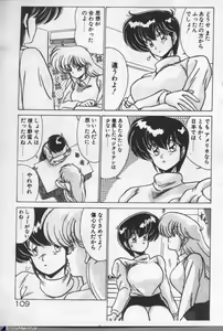 Page 109 of Mahou Bishoujo Maruhishirei - preview thumbnail