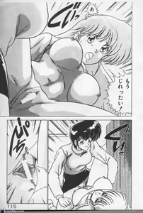 Page 115 of Mahou Bishoujo Maruhishirei - preview thumbnail