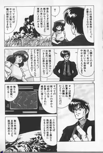 Page 163 of Mahou Bishoujo Maruhishirei - preview thumbnail