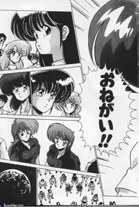 Page 167 of Mahou Bishoujo Maruhishirei - preview thumbnail