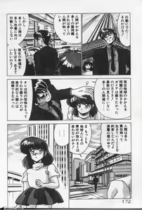 Page 172 of Mahou Bishoujo Maruhishirei - preview thumbnail