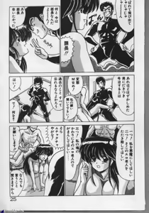 Page 25 of Mahou Bishoujo Maruhishirei - preview thumbnail