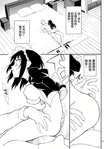 Page 16 of Maid Kyouiku. 2 -Botsuraku Kizoku Rurikawa Tsubaki- - preview thumbnail