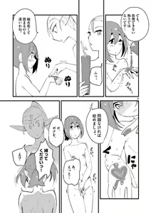 Page 113 of Elf ga Joou-sama! 1 - preview thumbnail