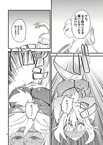 Page 124 of Elf ga Joou-sama! 1 - preview thumbnail