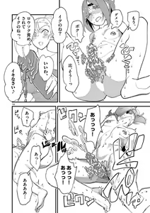 Page 136 of Elf ga Joou-sama! 1 - preview thumbnail