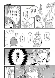 Page 60 of Elf ga Joou-sama! 1 - preview thumbnail