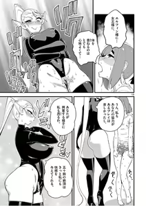 Page 91 of Elf ga Joou-sama! 1 - preview thumbnail