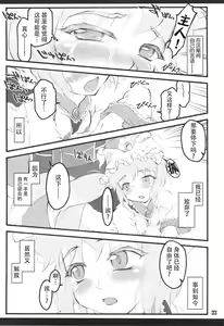 Page 32 of Ran ~Touhou Shoujo Saiin~ - preview thumbnail